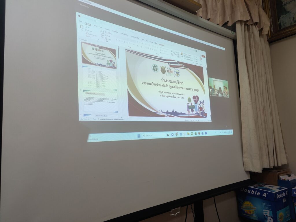 ประชุมโครงการพัฒนาศักยภาพ รพ.สต/สอน. และเครือข่าย บวร.สออ ในการขับเคลื่อนนโยบาย สธทศ. อบจ.สุพรรณบุรี